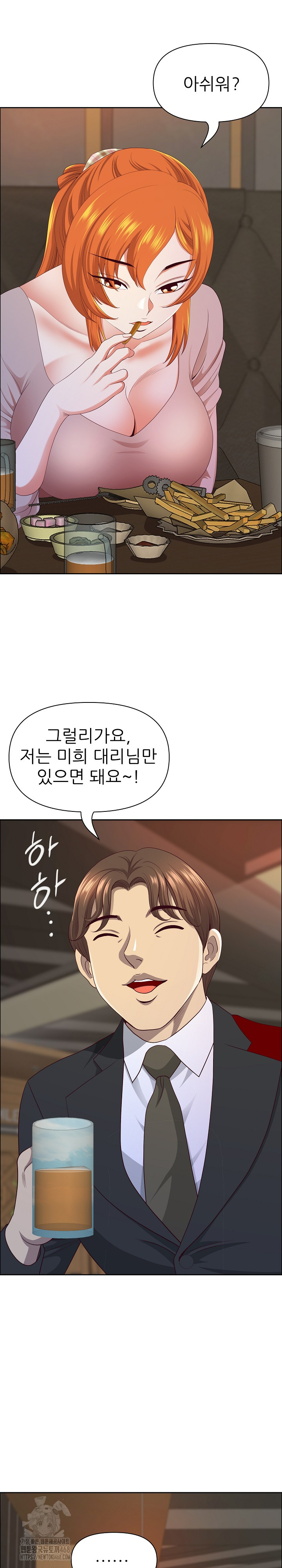 Big Guy Raw - Chapter 51 [photo 25] - MangaPorn