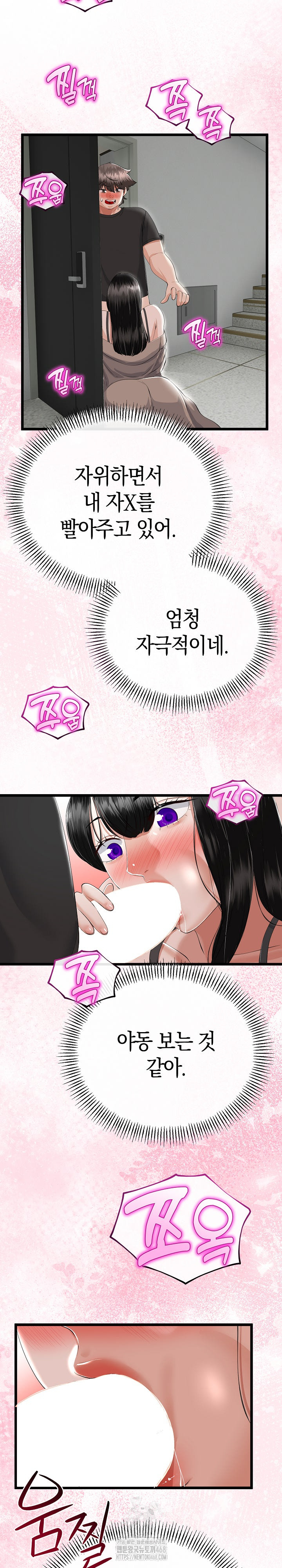My Stepmom Has Returned Raw - Chapter 35 [photo 16] - MangaPorn