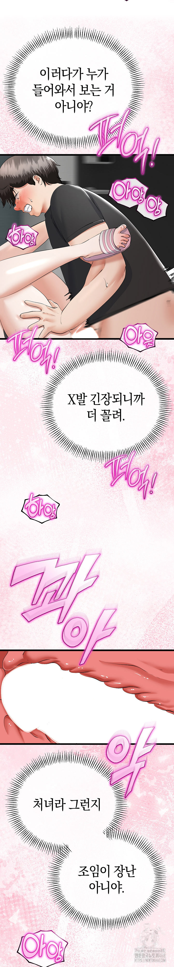 My Stepmom Has Returned Raw - Chapter 35 [photo 26] - MangaPorn
