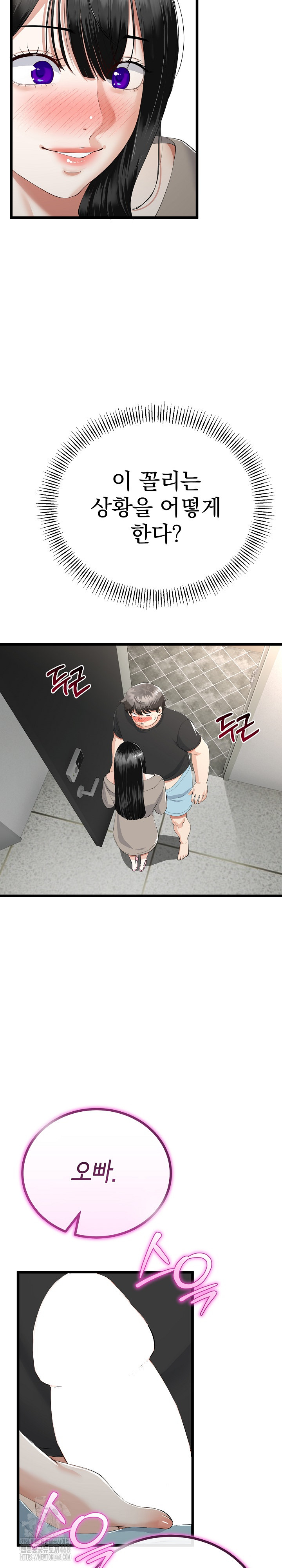 My Stepmom Has Returned Raw - Chapter 35 [photo 5] - MangaPorn