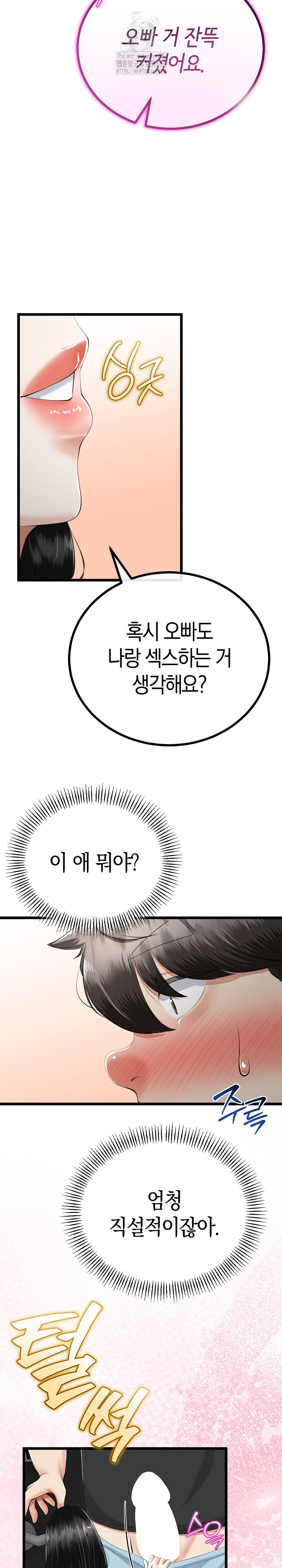 My Stepmom Has Returned Raw - Chapter 35 [photo 6] - MangaPorn