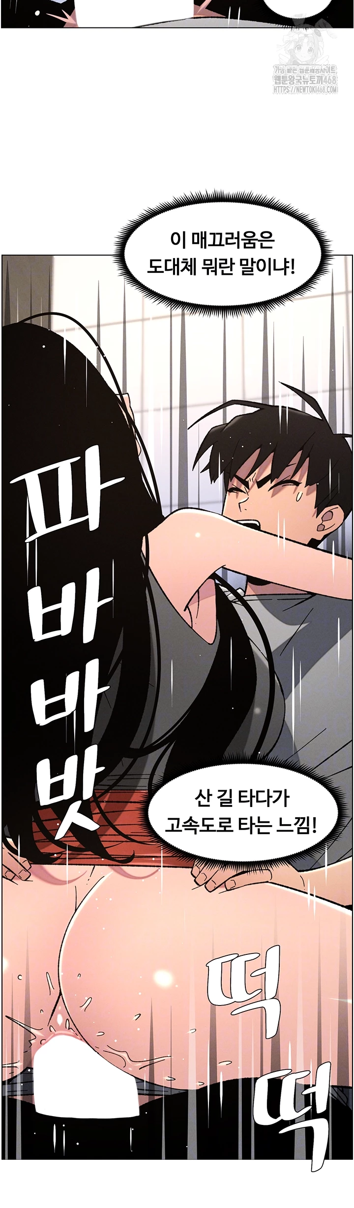 A Secret Lesson With My Younger Sister Raw - Chapter 66 [photo 11] - MangaPorn
