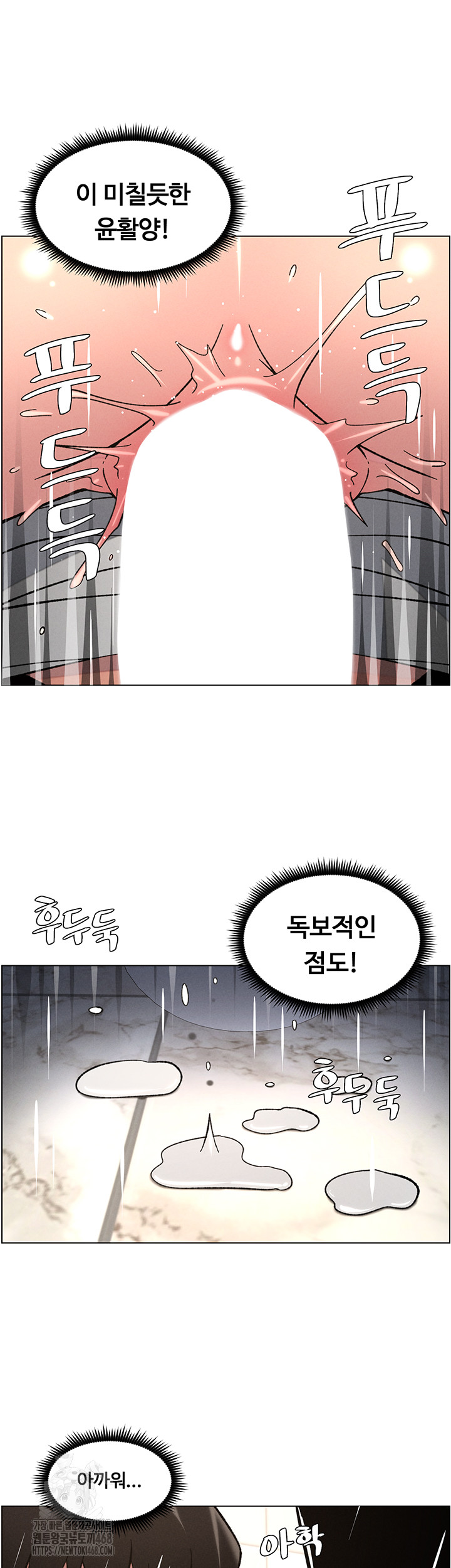 A Secret Lesson With My Younger Sister Raw - Chapter 66 [photo 12] - MangaPorn