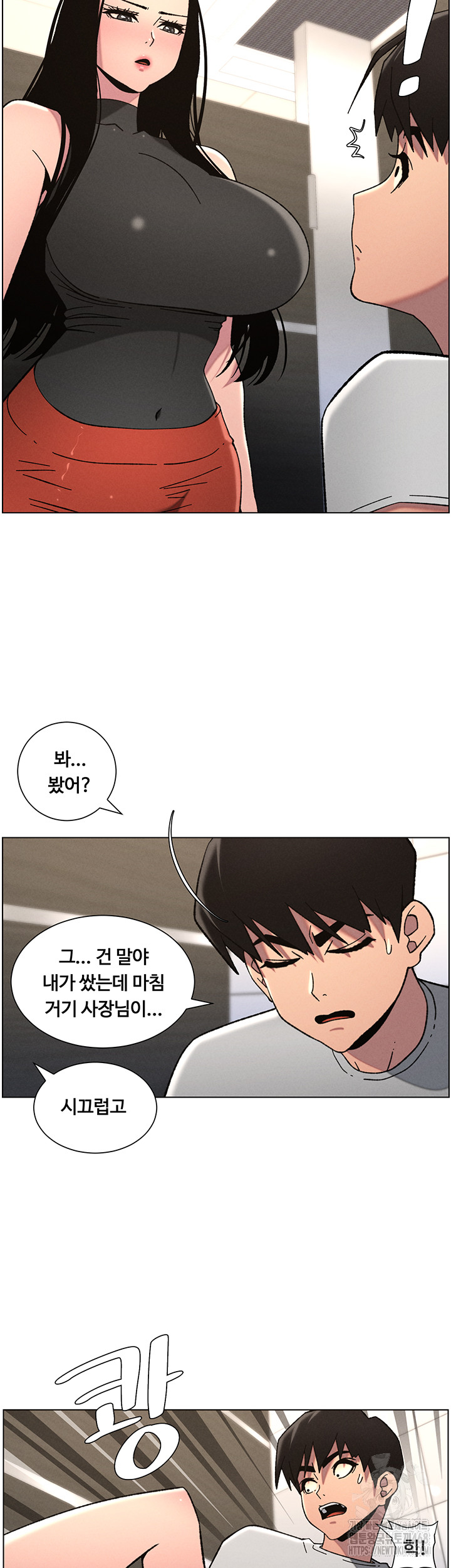 A Secret Lesson With My Younger Sister Raw - Chapter 66 [photo 2] - MangaPorn