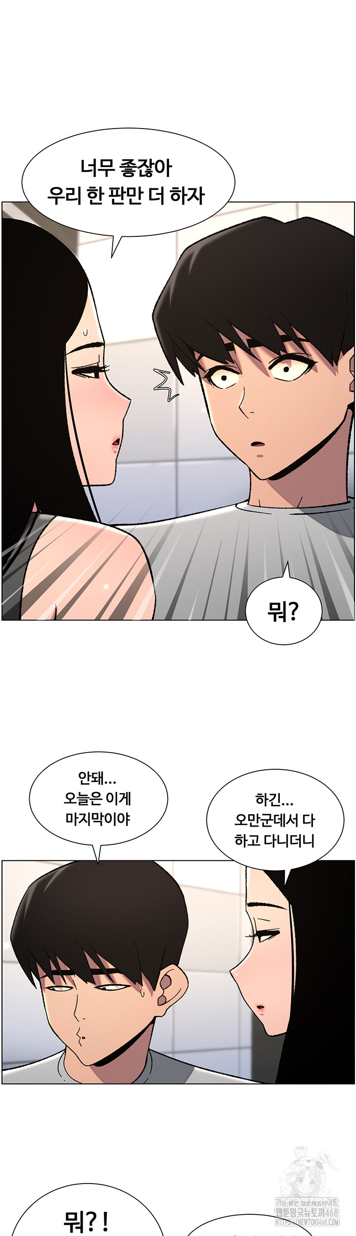 A Secret Lesson With My Younger Sister Raw - Chapter 66 [photo 20] - MangaPorn