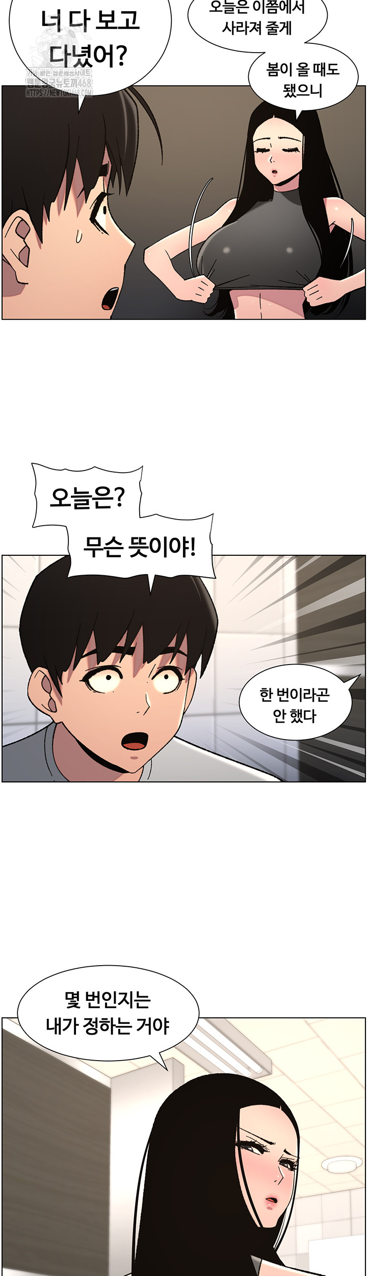 A Secret Lesson With My Younger Sister Raw - Chapter 66 [photo 21] - MangaPorn