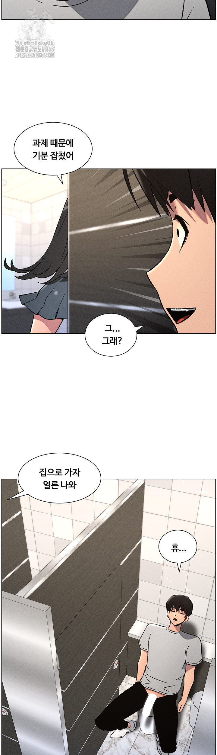 A Secret Lesson With My Younger Sister Raw - Chapter 66 [photo 29] - MangaPorn