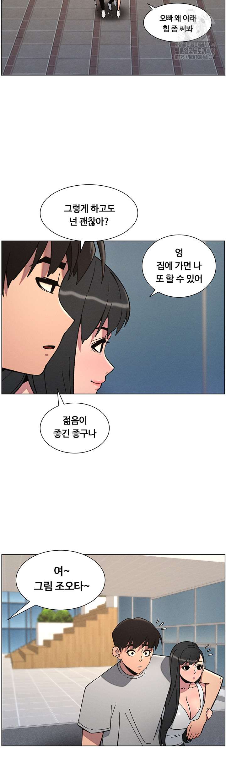 A Secret Lesson With My Younger Sister Raw - Chapter 66 [photo 31] - MangaPorn