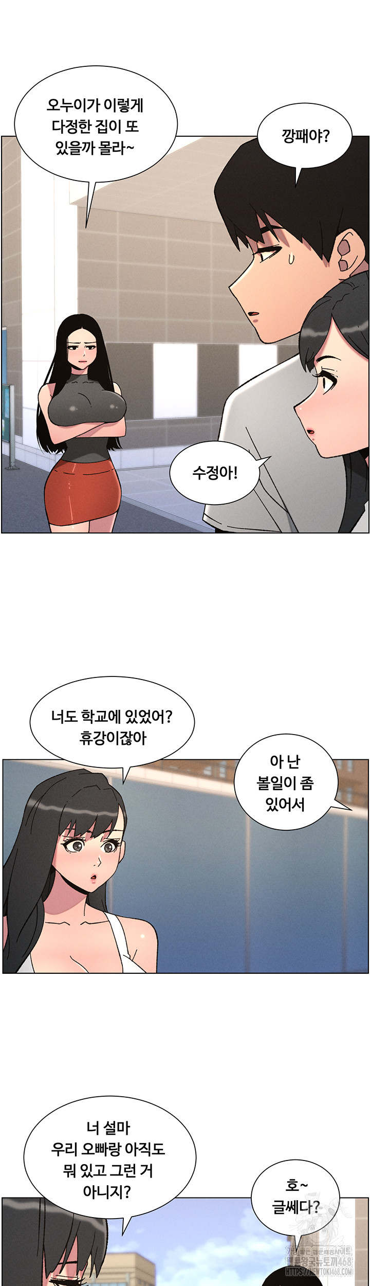 A Secret Lesson With My Younger Sister Raw - Chapter 66 [photo 33] - MangaPorn