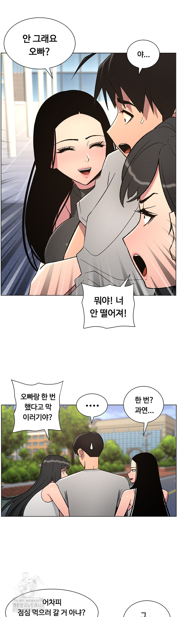 A Secret Lesson With My Younger Sister Raw - Chapter 66 [photo 35] - MangaPorn