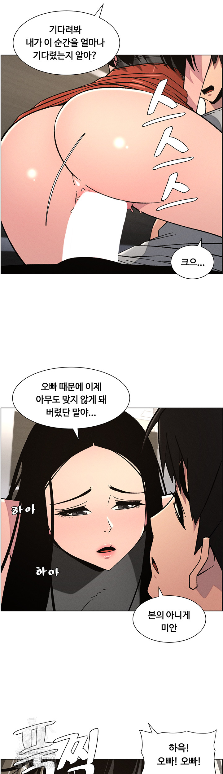 A Secret Lesson With My Younger Sister Raw - Chapter 66 [photo 9] - MangaPorn
