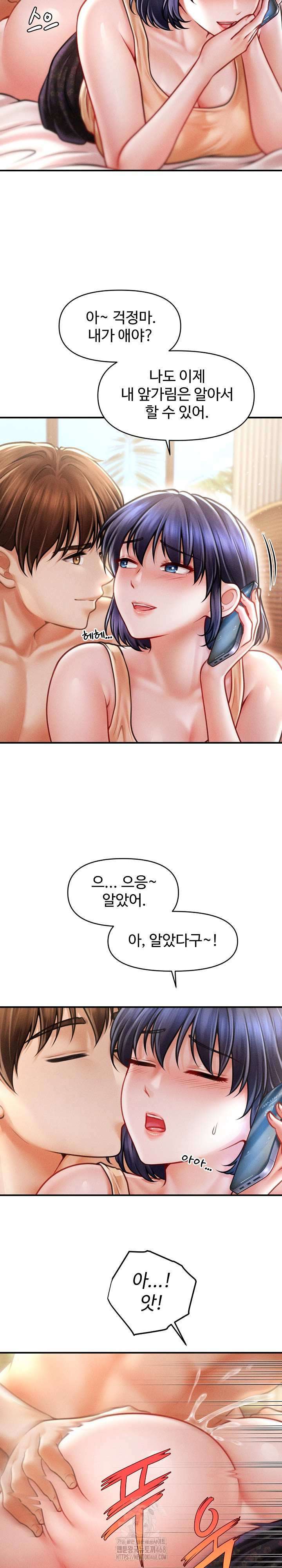 The Chairman’s Secret Son Raw - Chapter 22 [photo 15] - MangaPorn