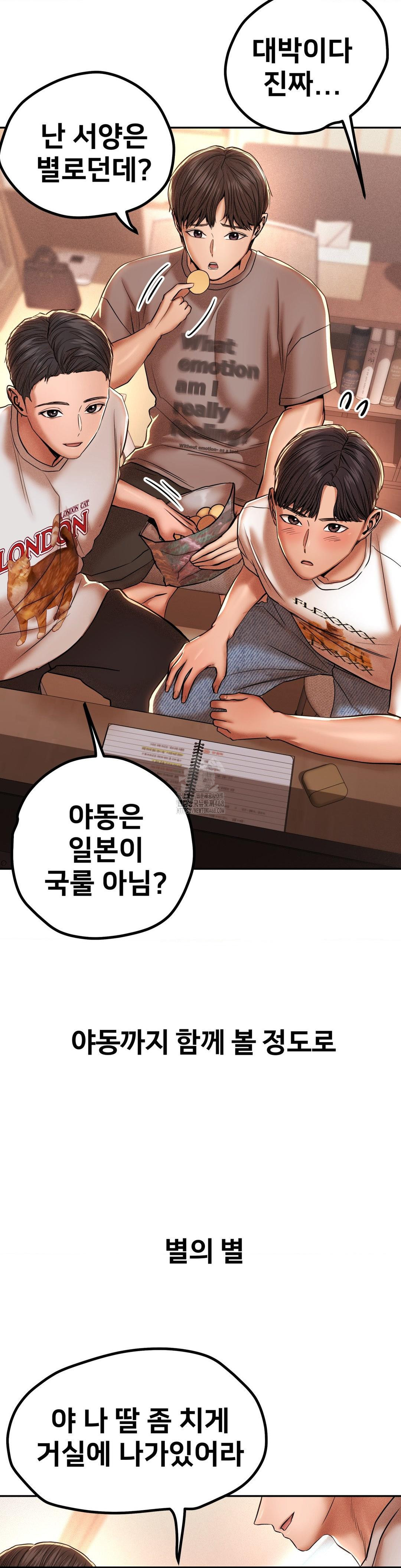 Could it Be True? Raw - Chapter 87 [photo 4] - MangaPorn