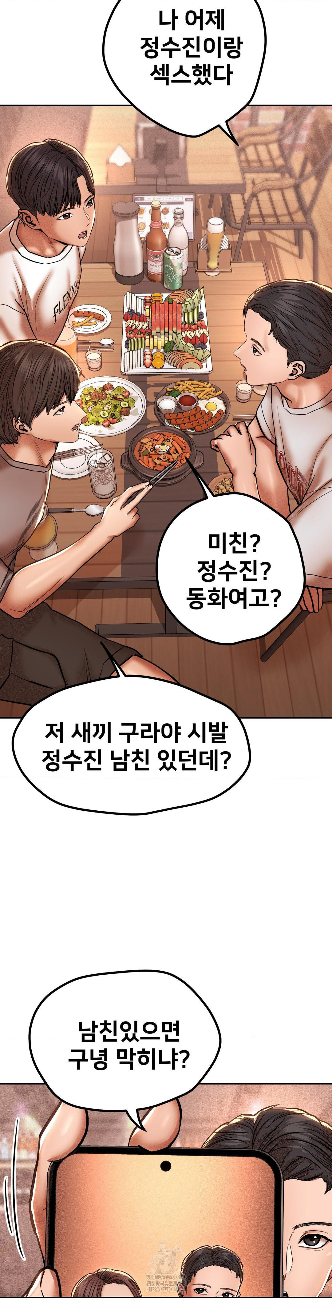 Could it Be True? Raw - Chapter 87 [photo 6] - MangaPorn