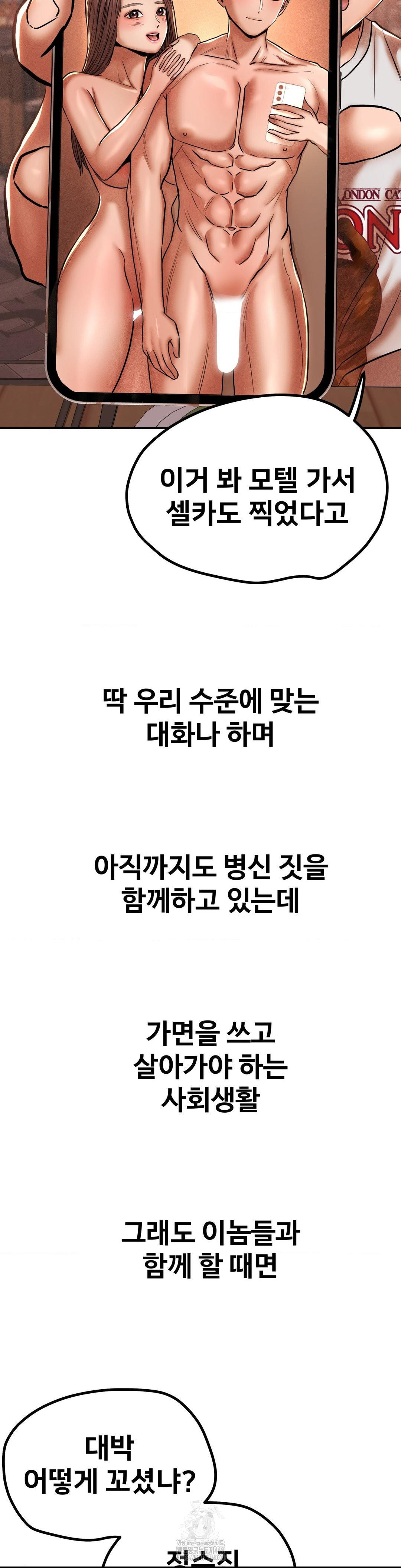 Could it Be True? Raw - Chapter 87 [photo 7] - MangaPorn