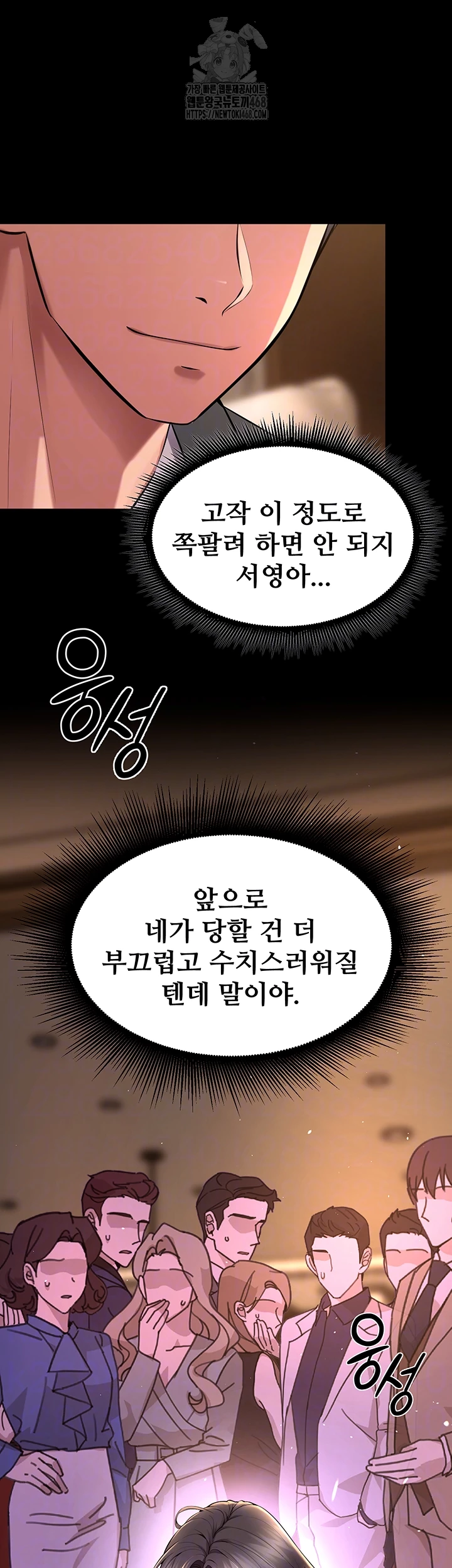 Prison Revenge Raw - Chapter 20 [photo 4] - MangaPorn