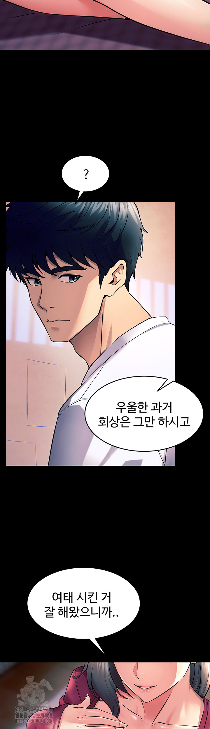 Prison Revenge Raw - Chapter 20 [photo 55] - MangaPorn