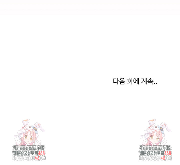 Men-Prohibited Chatroom Raw - Chapter 13 [photo 30] - MangaPorn