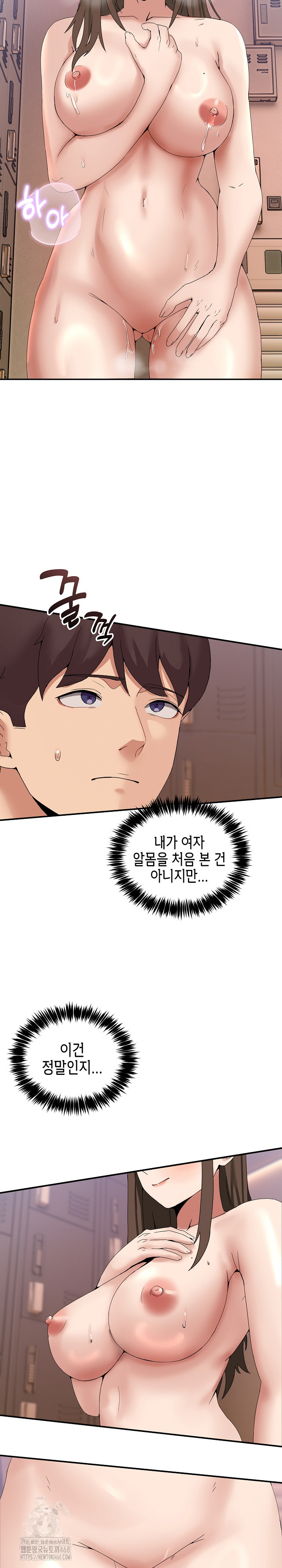 Men-Prohibited Chatroom Raw - Chapter 13 [photo 4] - MangaPorn