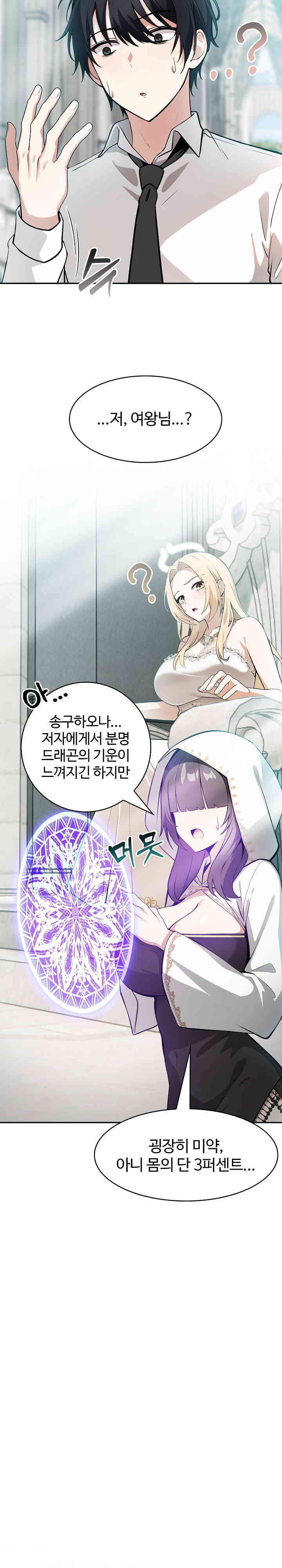 Isekai Dragondick Knight Commander Raw - Chapter 1 [photo 12] - MangaPorn