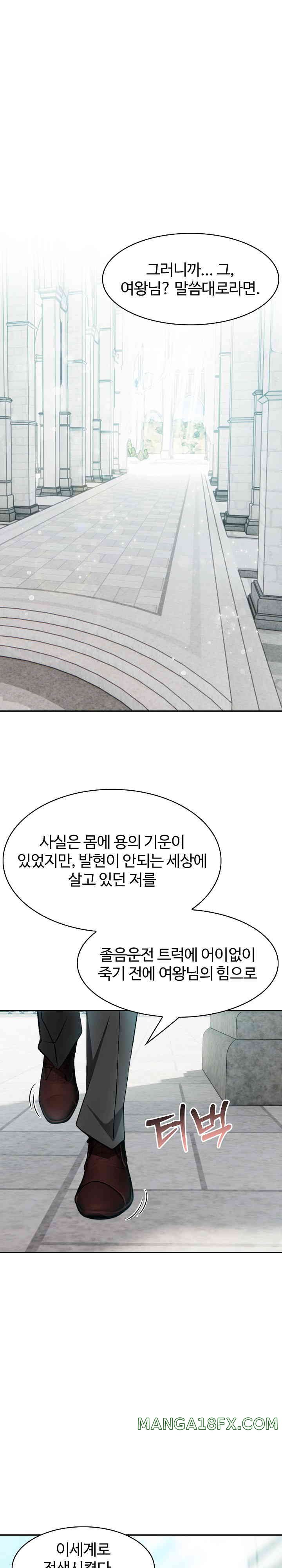 Isekai Dragondick Knight Commander Raw - Chapter 1 [photo 14] - MangaPorn