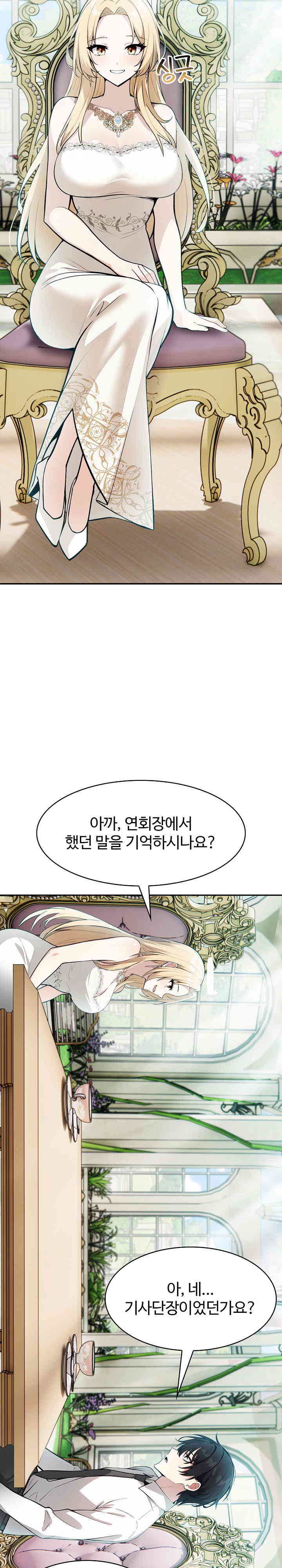 Isekai Dragondick Knight Commander Raw - Chapter 1 [photo 26] - MangaPorn