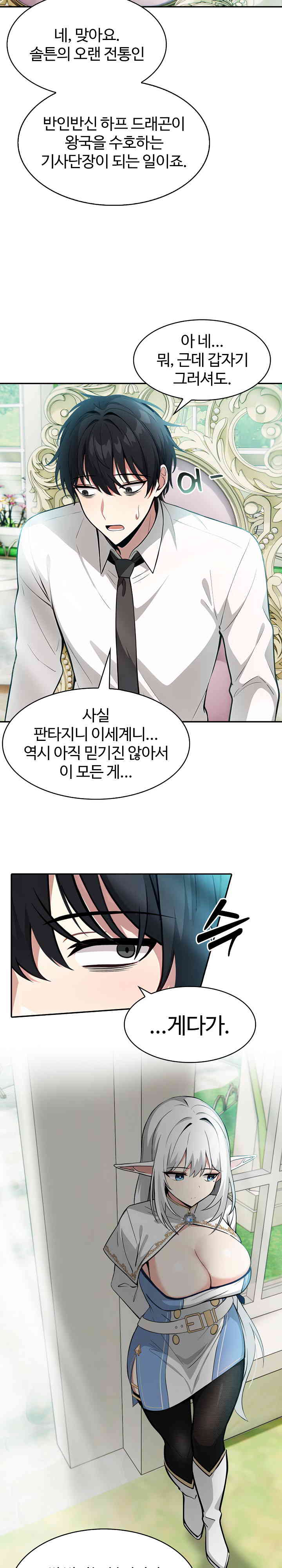 Isekai Dragondick Knight Commander Raw - Chapter 1 [photo 27] - MangaPorn