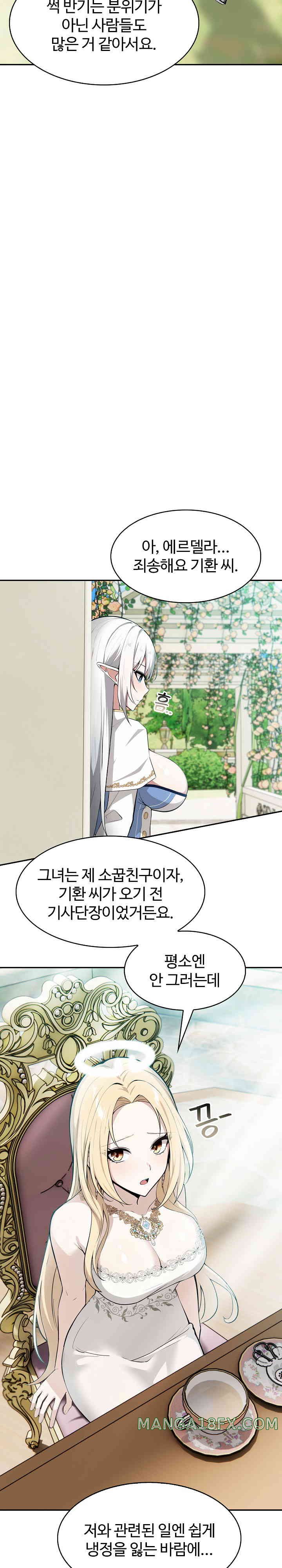 Isekai Dragondick Knight Commander Raw - Chapter 1 [photo 28] - MangaPorn