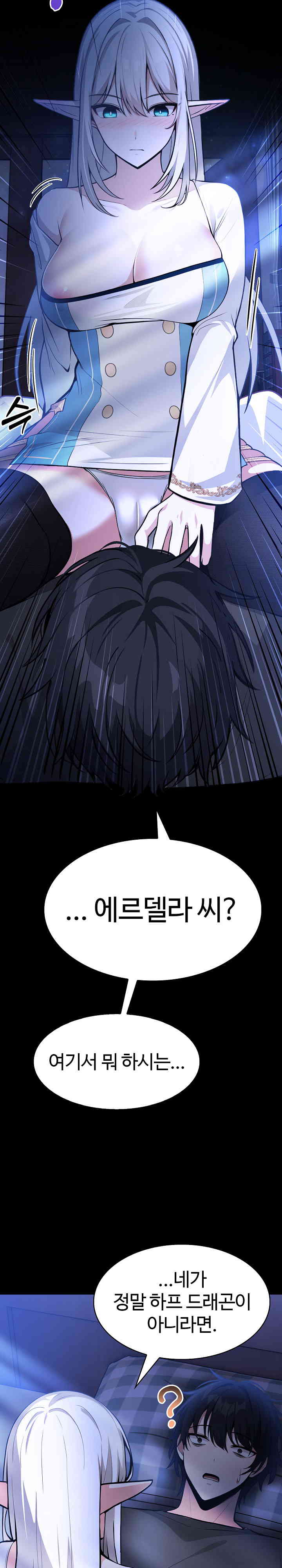 Isekai Dragondick Knight Commander Raw - Chapter 1 [photo 49] - MangaPorn