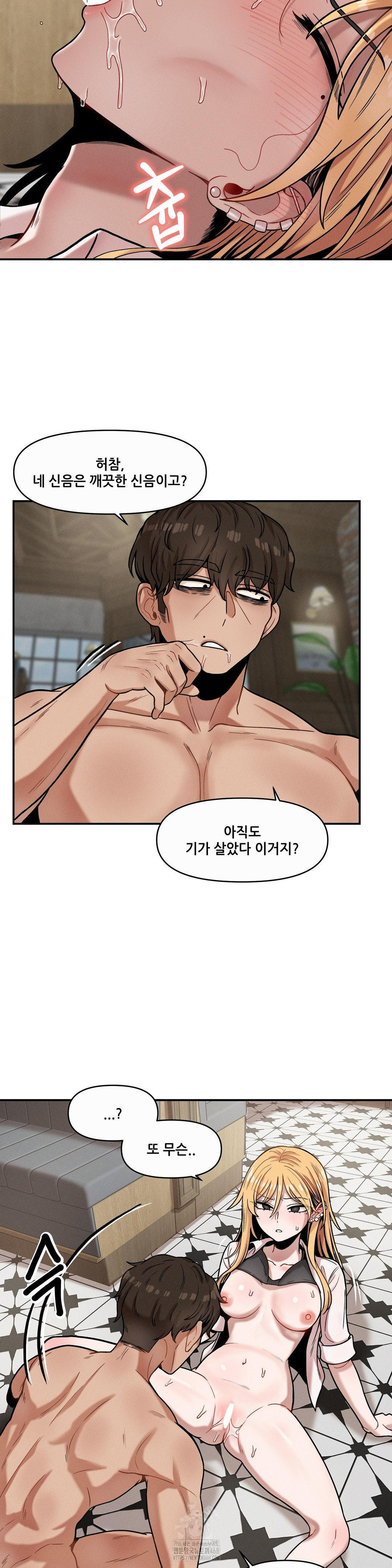 An Invisible Kiss Raw - Chapter 15 [photo 14] - MangaPorn
