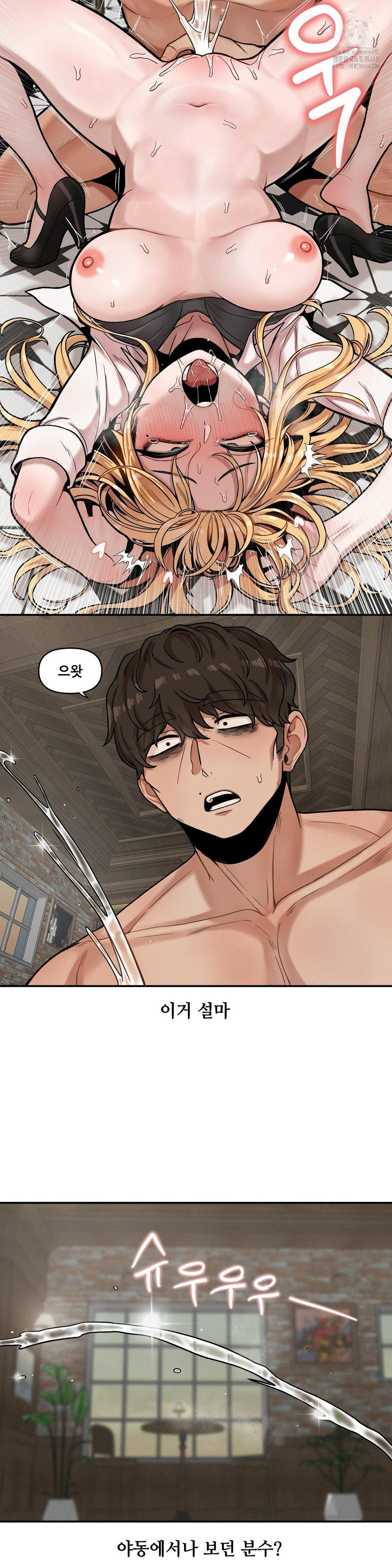 An Invisible Kiss Raw - Chapter 15 [photo 24] - MangaPorn