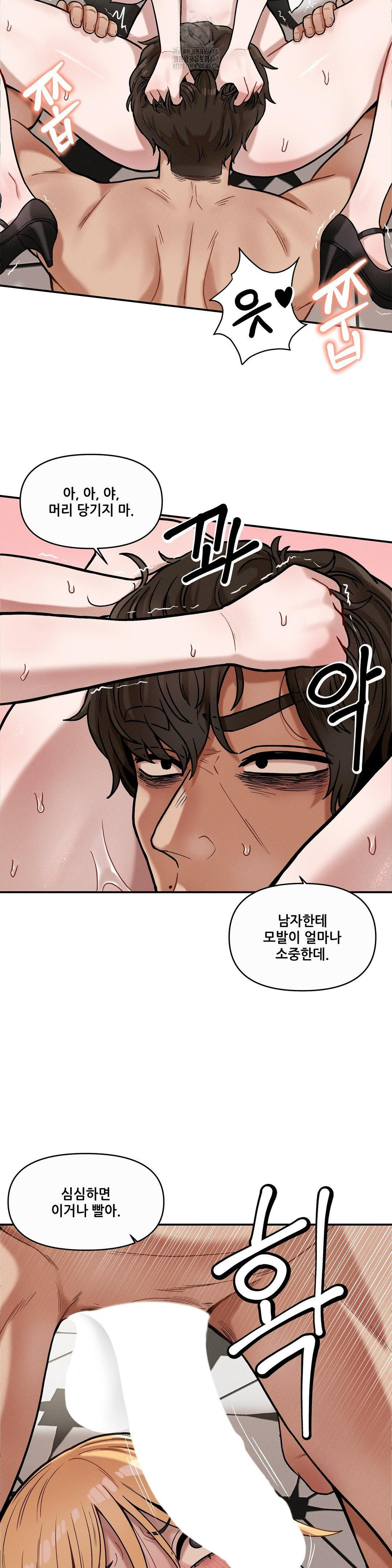 An Invisible Kiss Raw - Chapter 15 [photo 7] - MangaPorn