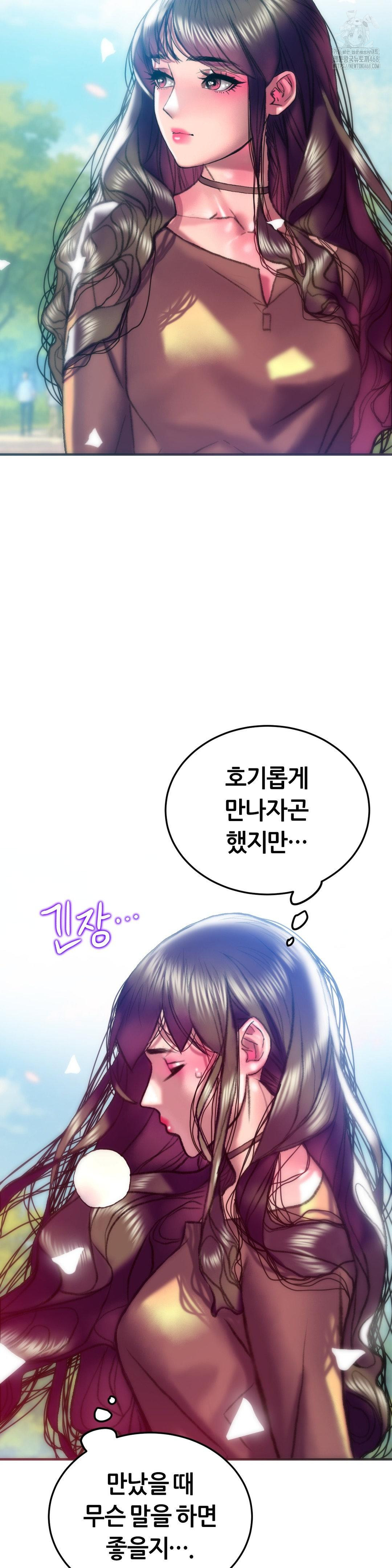 The Monster in My Room Raw - Chapter 28 [photo 12] - MangaPorn