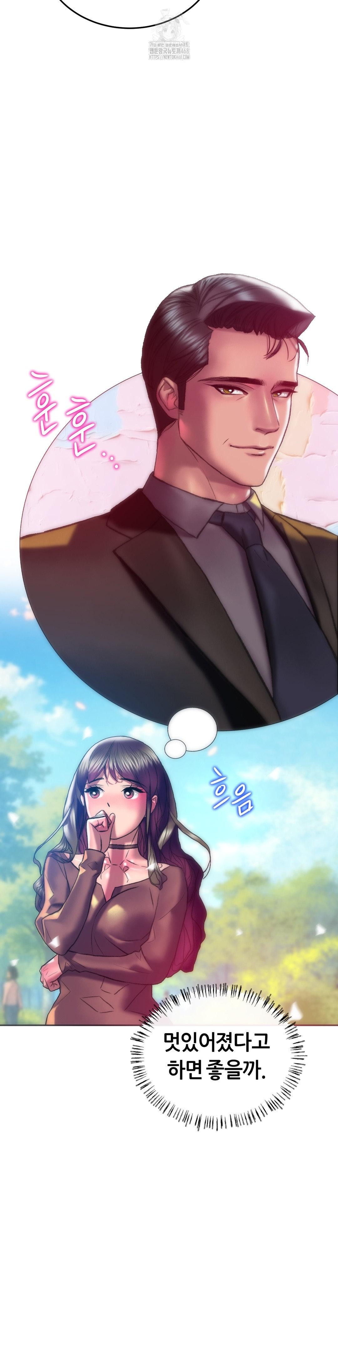 The Monster in My Room Raw - Chapter 28 [photo 13] - MangaPorn