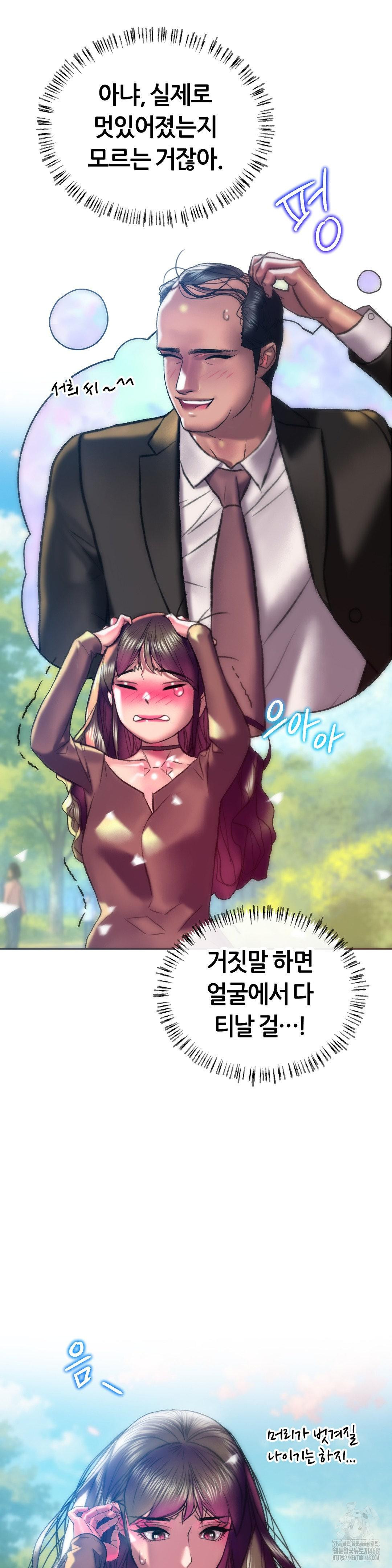 The Monster in My Room Raw - Chapter 28 [photo 14] - MangaPorn