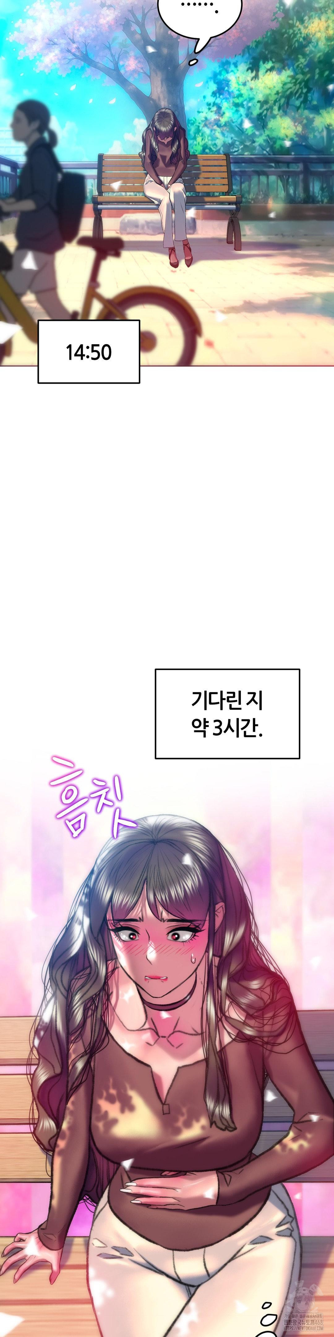 The Monster in My Room Raw - Chapter 28 [photo 24] - MangaPorn