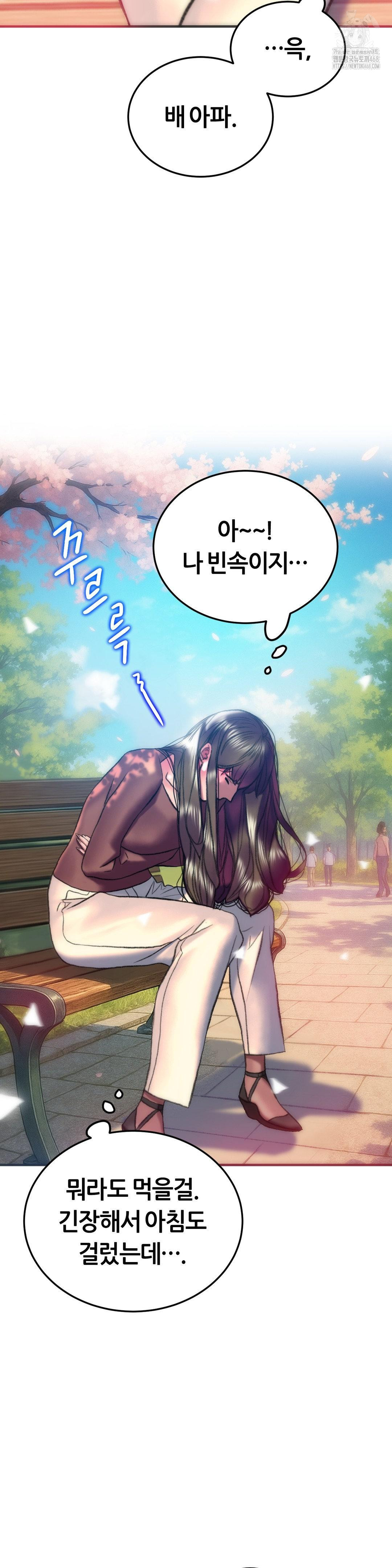 The Monster in My Room Raw - Chapter 28 [photo 25] - MangaPorn