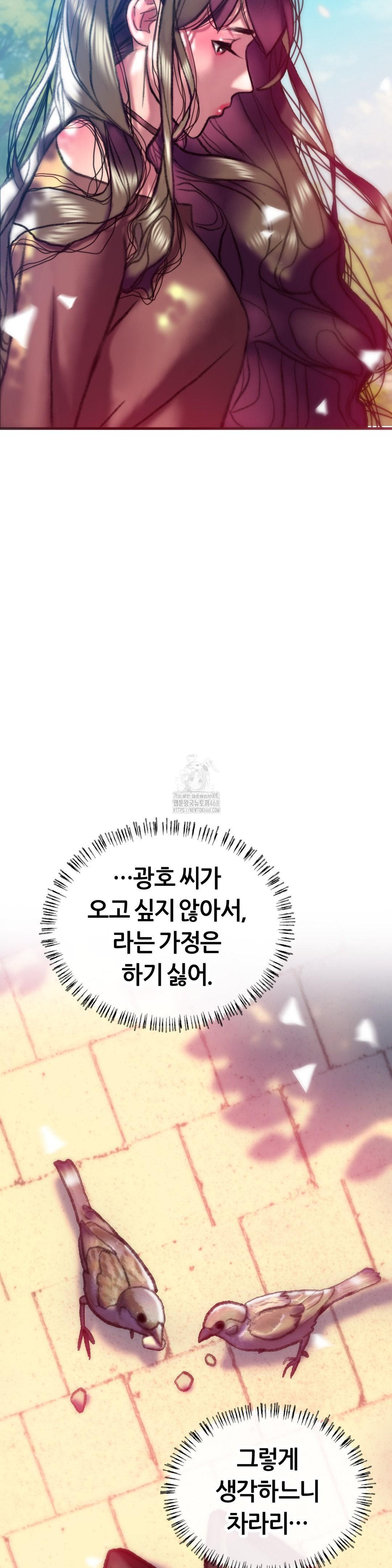 The Monster in My Room Raw - Chapter 28 [photo 28] - MangaPorn