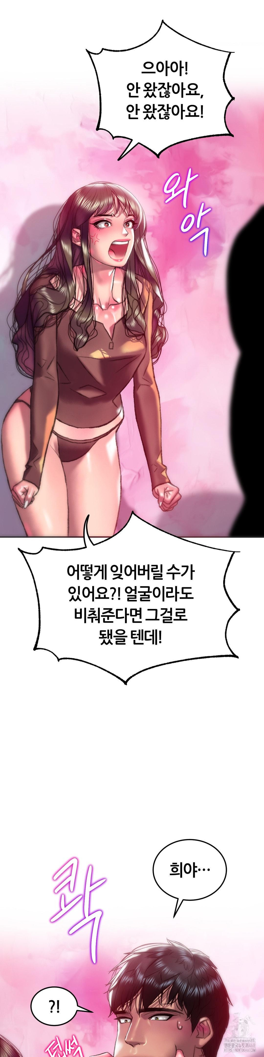 The Monster in My Room Raw - Chapter 28 [photo 31] - MangaPorn