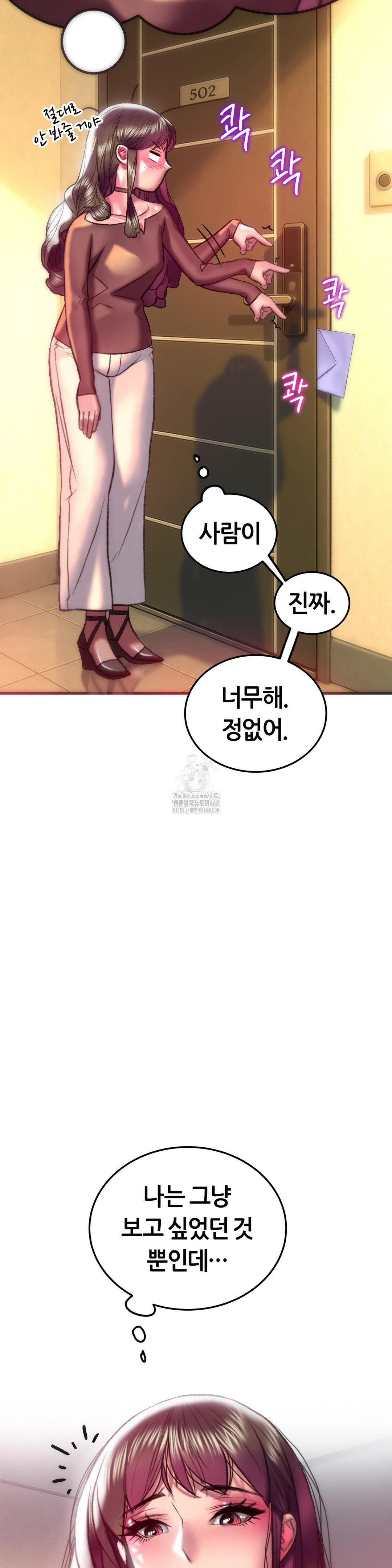 The Monster in My Room Raw - Chapter 28 [photo 33] - MangaPorn
