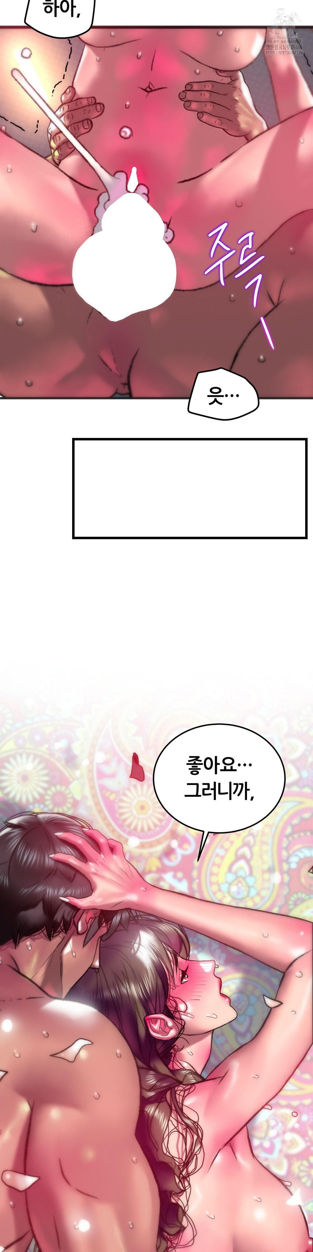 The Monster in My Room Raw - Chapter 28 [photo 8] - MangaPorn