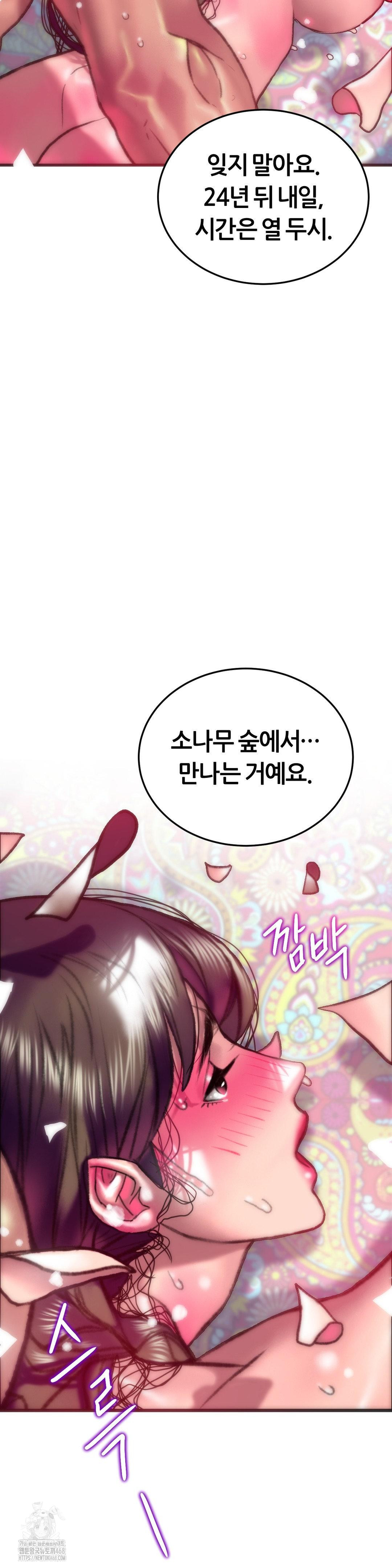 The Monster in My Room Raw - Chapter 28 [photo 9] - MangaPorn
