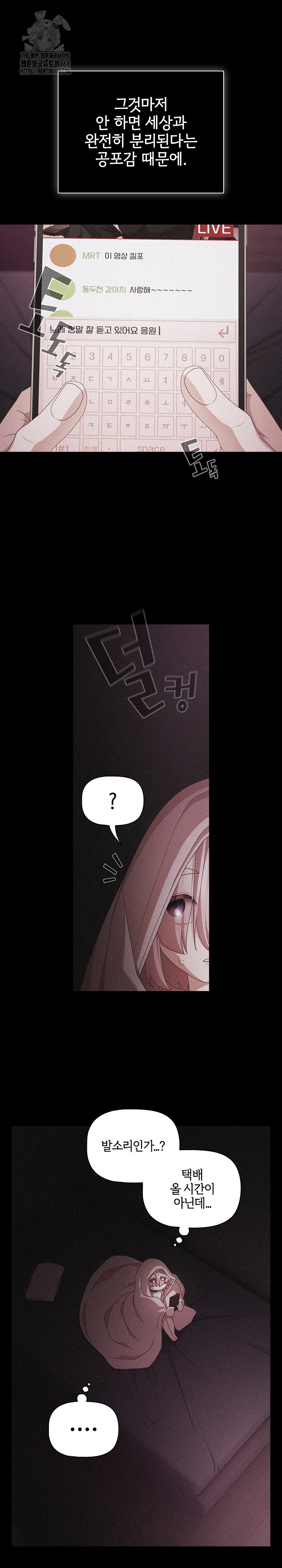 People of The Dark Raw - Chapter 31 [photo 22] - MangaPorn