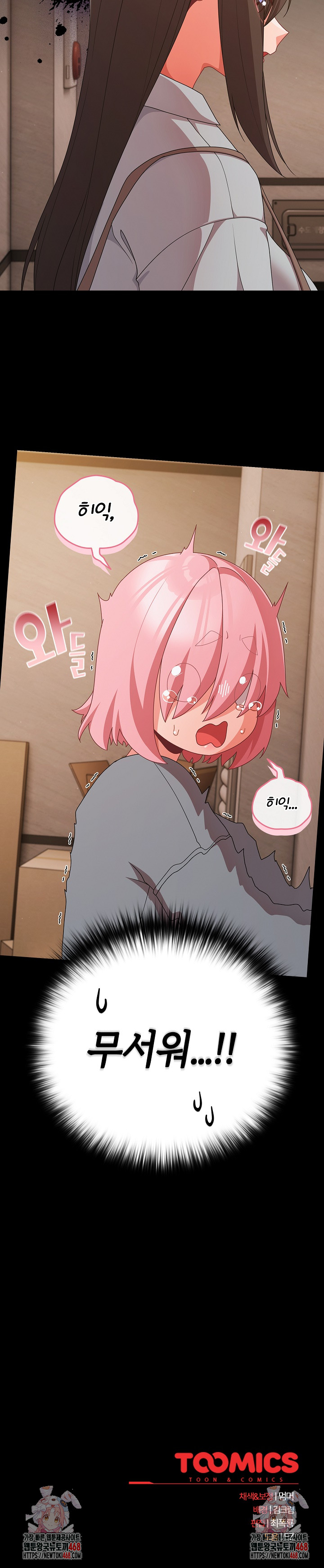 People of The Dark Raw - Chapter 31 [photo 33] - MangaPorn