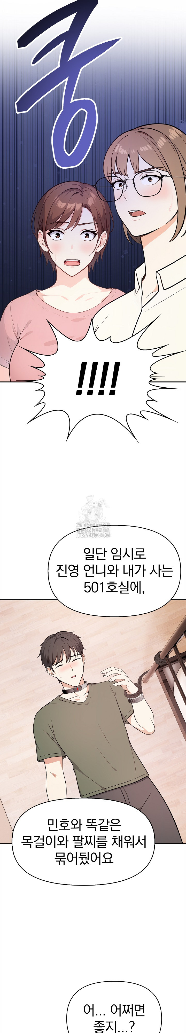 Secrets of a Women’s College Dormitory Raw - Chapter 37 [photo 13] - MangaPorn