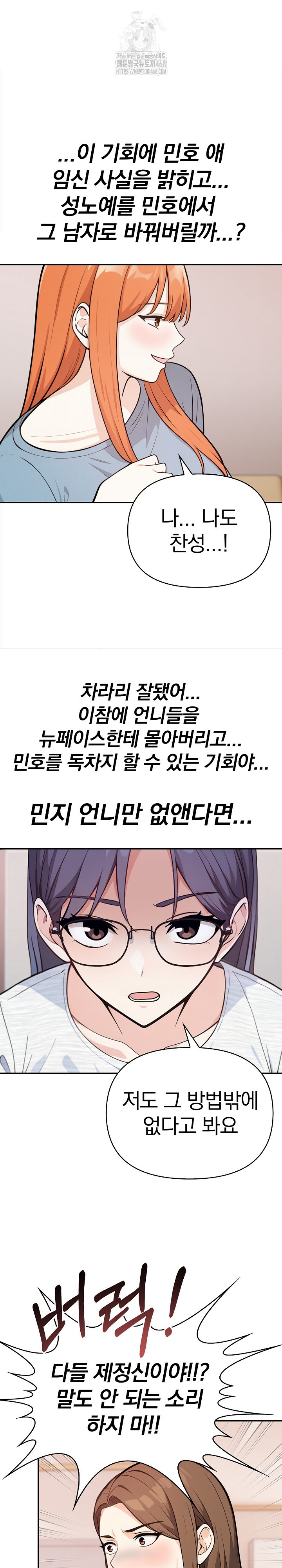 Secrets of a Women’s College Dormitory Raw - Chapter 37 [photo 15] - MangaPorn