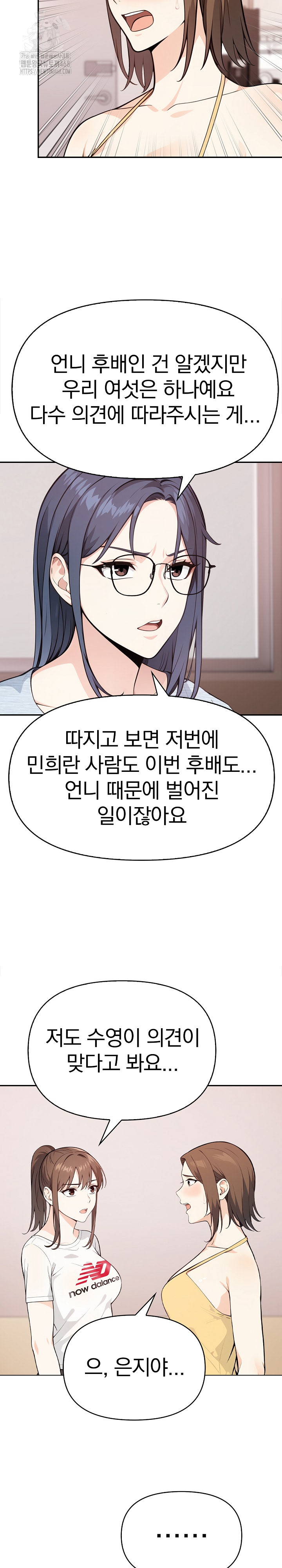 Secrets of a Women’s College Dormitory Raw - Chapter 37 [photo 16] - MangaPorn