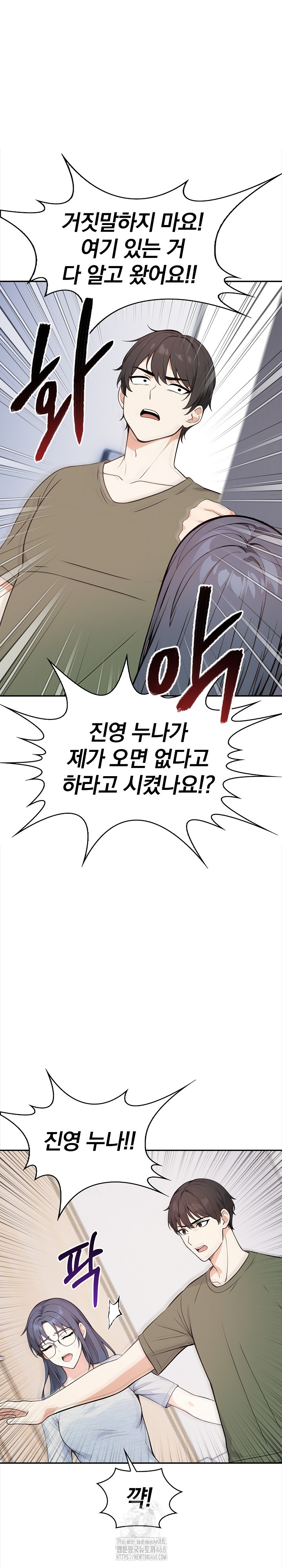 Secrets of a Women’s College Dormitory Raw - Chapter 37 [photo 2] - MangaPorn
