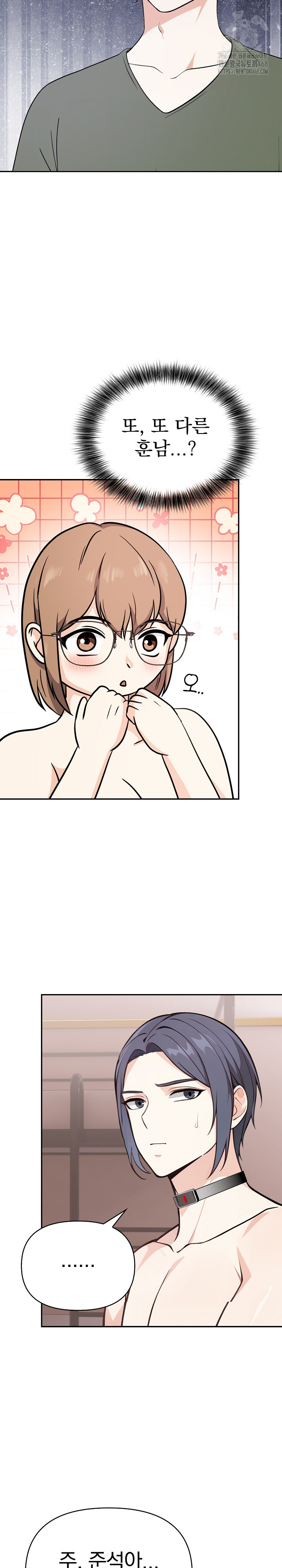 Secrets of a Women’s College Dormitory Raw - Chapter 37 [photo 5] - MangaPorn