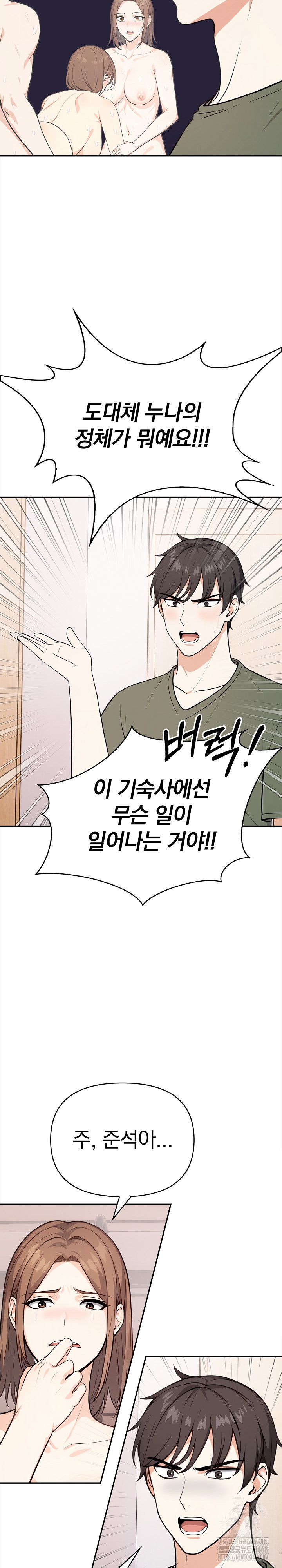 Secrets of a Women’s College Dormitory Raw - Chapter 37 [photo 7] - MangaPorn